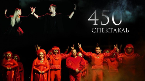 В НЭТе спектакль «Ромео и Джульетта» сыграли в 450-й раз