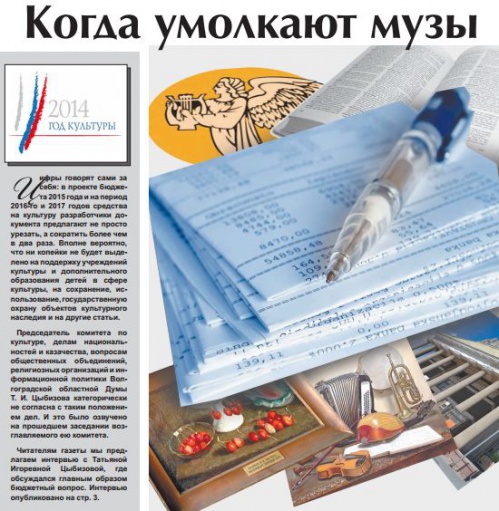 О бедной культуре замолвите слово