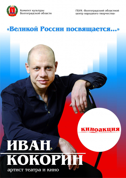 Модернизированные волгоградские дома культуры становятся местом творческих встреч с известными артистами