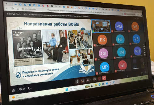 Волгоградские библиотекари поделились опытом с коллегами из Ставрополя