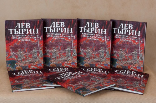 В Музее Машкова состоится презентация книги, рассказывающей о войне глазами ребёнка В Музее Машкова состоится презентация книги, рассказывающей о войне глазами ребёнка