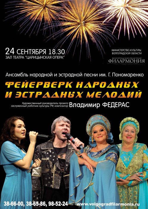 Фейерверк народных и эстрадных мелодий Фейерверк народных и эстрадных мелодий