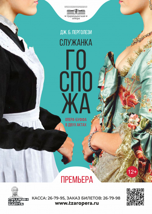 «Царицынская опера» готовит сюрприз к закрытию сезона «Царицынская опера» готовит сюрприз к закрытию сезона