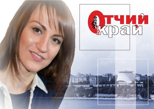 В журнале «Отчий край» новый главный редактор