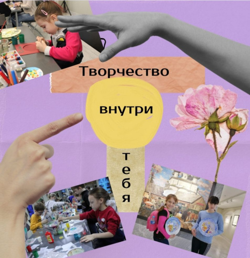 В Музее Машкова открывается детская студия декоративно-прикладного творчества