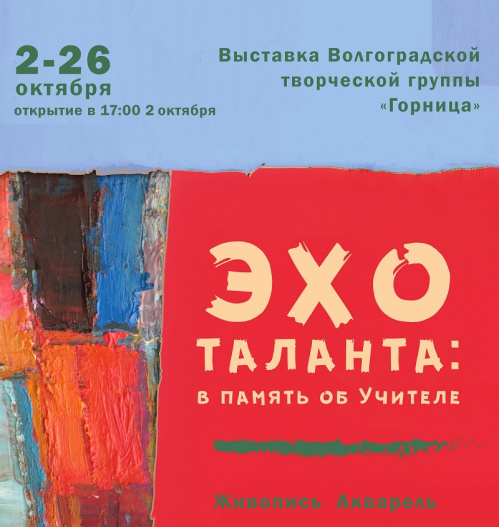 В Волжском готовится к открытию выставка абстрактной живописи В Волжском готовится к открытию выставка абстрактной живописи