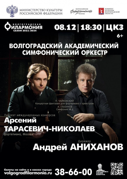 Известный пианист Арсений Тарасевич-Николаев выступит в Волгоградской филармонии