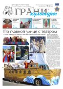 №17, 2019 год