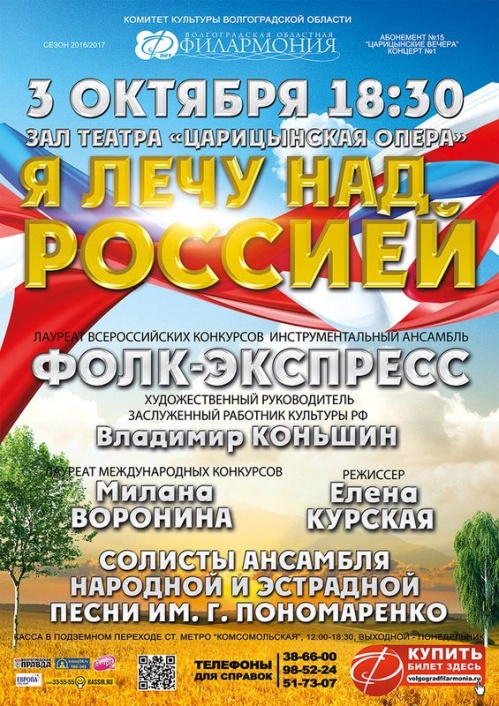 Волгоградцев приглашают на «Царицынские вечера»