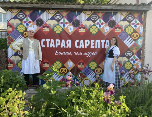 «Старая Сарепта» приглашает держателей «Пушкинской карты» совершить летнее путешествие в прошлое «Старая Сарепта» приглашает держателей «Пушкинской карты» совершить летнее путешествие в прошлое
