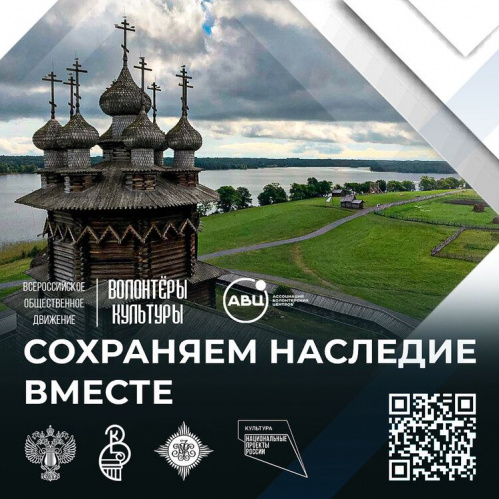 Волгоградские волонтёры культуры помогут сохранить объекты культурного наследия Волгоградские волонтёры культуры помогут сохранить объекты культурного наследия