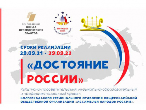 Волгоградский вуз получил президентский грант