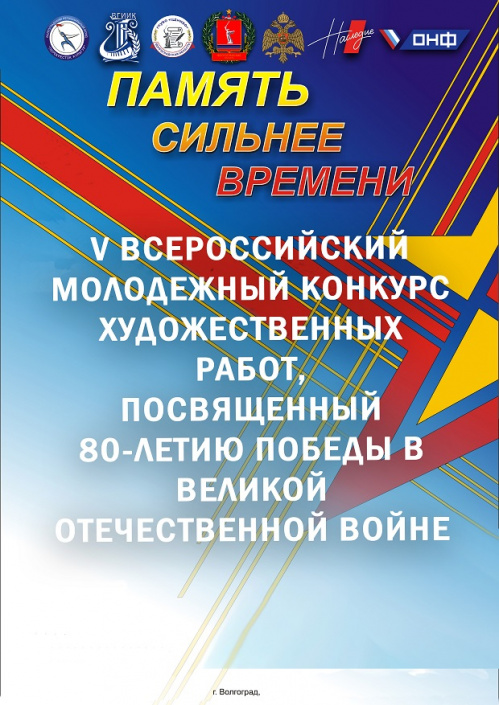 ВГИИК объявил всероссийский конкурс рисунков к юбилею Победы ВГИИК объявил всероссийский конкурс рисунков к юбилею Победы