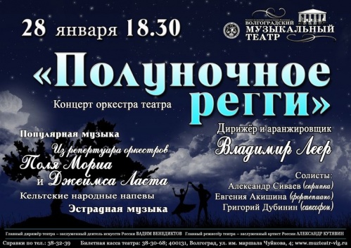 Музыкальный театр представит симфоджазовую программу