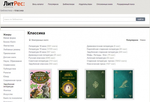 В библиотеке можно получить книгу через мобильное устройство В библиотеке можно получить книгу через мобильное устройство