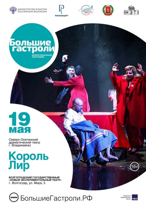 В НЭТе пройдут гастроли театра из Северной Осетии В НЭТе пройдут гастроли театра из Северной Осетии