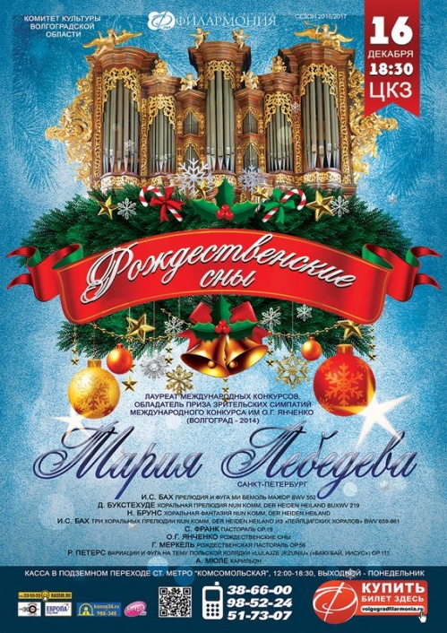 В Волгограде выступит один из лучших молодых российских органистов