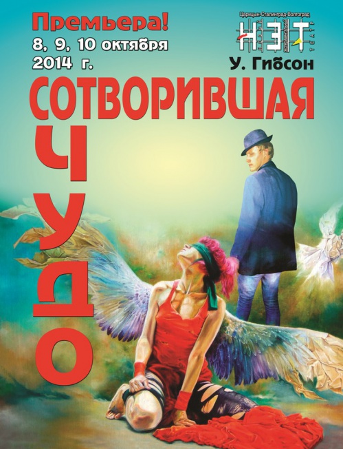 В НЭТе сотворят чудо В НЭТе сотворят чудо