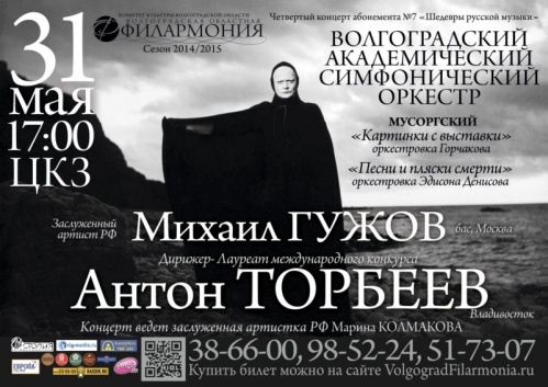 В Волгограде состоится премьера «Картинок с выставки» В Волгограде состоится премьера «Картинок с выставки»