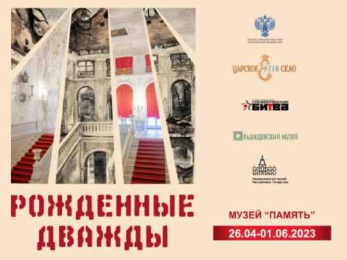 В Волгограде откроется выставка музея-заповедника «Царское Село» В Волгограде откроется выставка музея-заповедника «Царское Село»