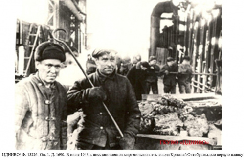 Волгоградские архивисты открывают интересные факты истории 31 июля 1943 года
