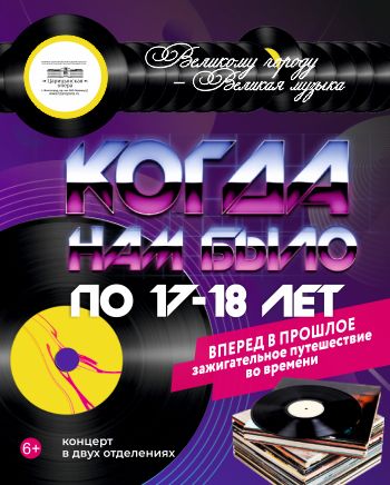 «Царицынская опера» готовит ностальгическое музыкальное шоу