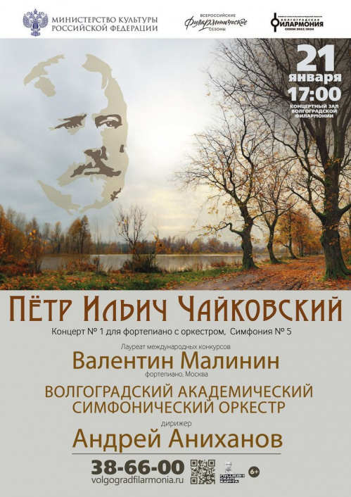 Известный пианист Валентин Малинин выступит в Волгоградской филармонии