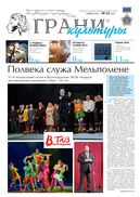 №22, 2020 год
