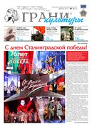 №3, 2019 год