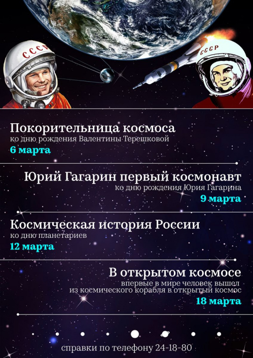 Март в Волгоградском планетарии обещает быть поистине «звёздным» Март в Волгоградском планетарии обещает быть поистине «звёздным»