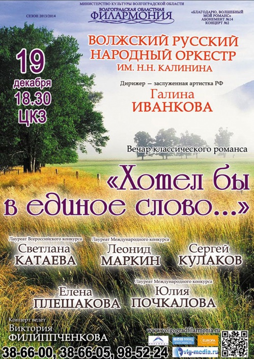 Волшебный романс Волшебный романс