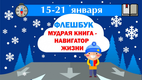 Завершилась инициированная Волгоградской детской библиотекой межрегиональная акция