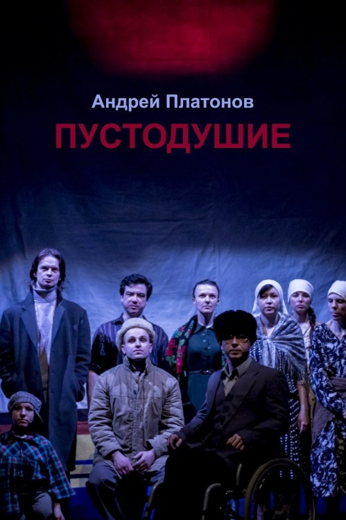 В Волгограде выступит Театр равных