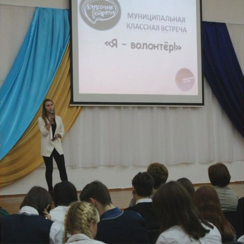Волонтёры культуры поделились опытом со школьниками Волонтёры культуры поделились опытом со школьниками