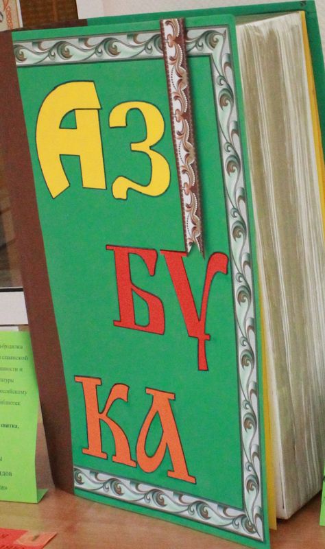 За «Ночью музеев» идёт «Библиодень»