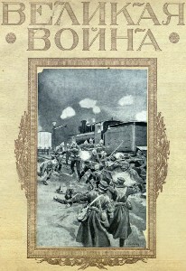 Забытая война Забытая война