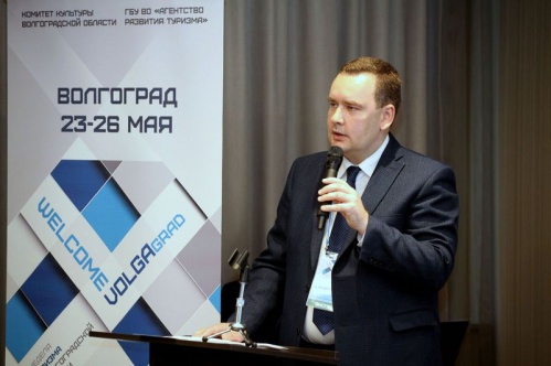 В Волгограде открылся межрегиональный туристический форум