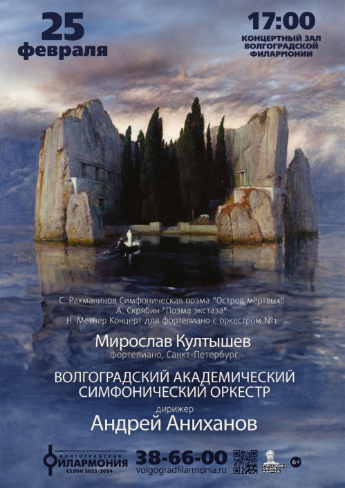 Волгоградцы услышат известного российского пианиста Мирослава Култышева