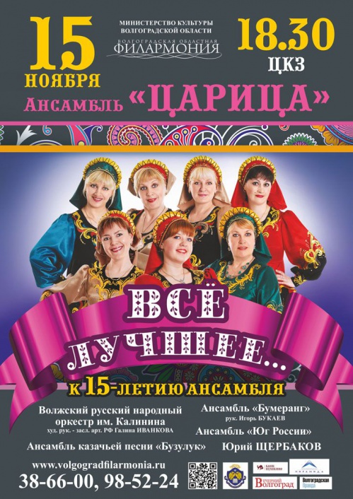 «Царица» справит юбилей «Царица» справит юбилей