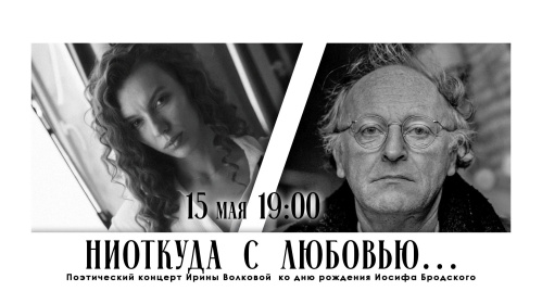 В Волгоградском планетарии звёзды заговорят голосом Бродского