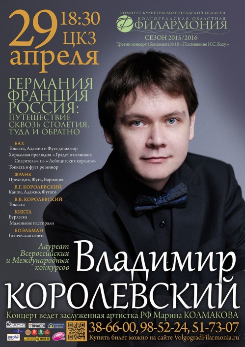 В филармонии представят музыкальную машину времени