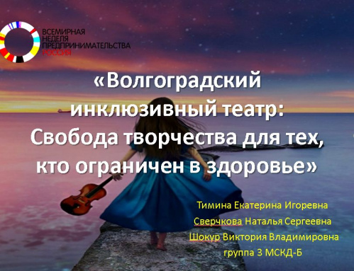 ВГИИК организовал конкурс студенческих проектов в социально-культурной сфере 