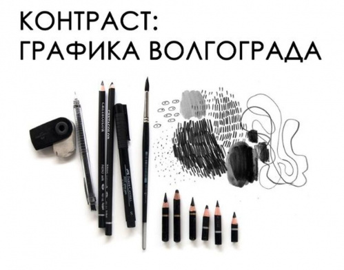 В Музее Машкова стартовал грантовый проект, направленный на развитие художественной жизни Волгограда В Музее Машкова стартовал грантовый проект, направленный на развитие художественной жизни Волгограда