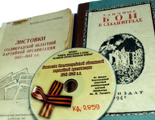 Главная библиотека региона инициировала всероссийскую акцию