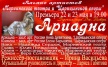 «Царицынская опера» представит жемчужину эпохи барокко