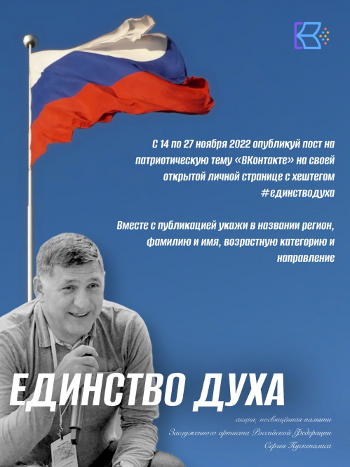 Волгоградских школьников приглашают принять участие в акции памяти Сергея Пускепалиса