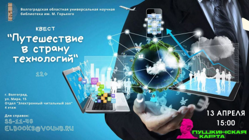 Волгоградская Горьковка присоединяется к программе «Пушкинская карта» Волгоградская Горьковка присоединяется к программе «Пушкинская карта»