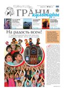 №14, 2017 год