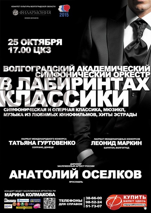 В лабиринтах классики