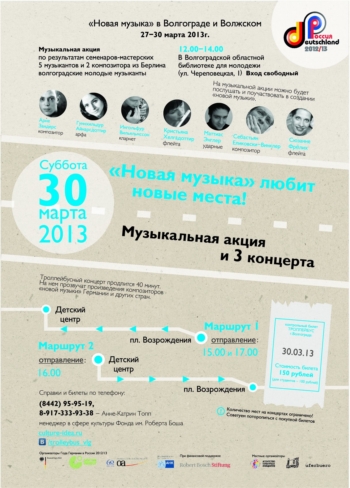 По городу проедет музыкальный троллейбус
